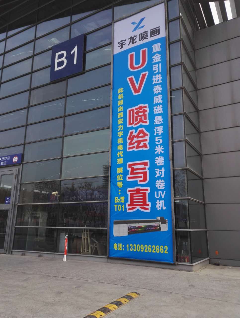 曲江会展 西安LETOU