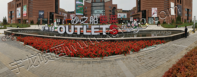 西安广告-砂之船  奥莱